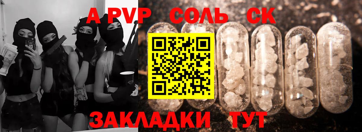 Новодвинск  купить наркоту  Вход с VPN  Alpha PVP СК КРИС  A-PVP крисы CK 