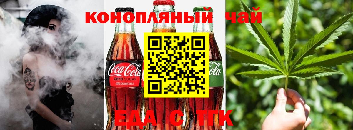 Печенье с ТГК конопля  Вход с VPN  Новодвинск 