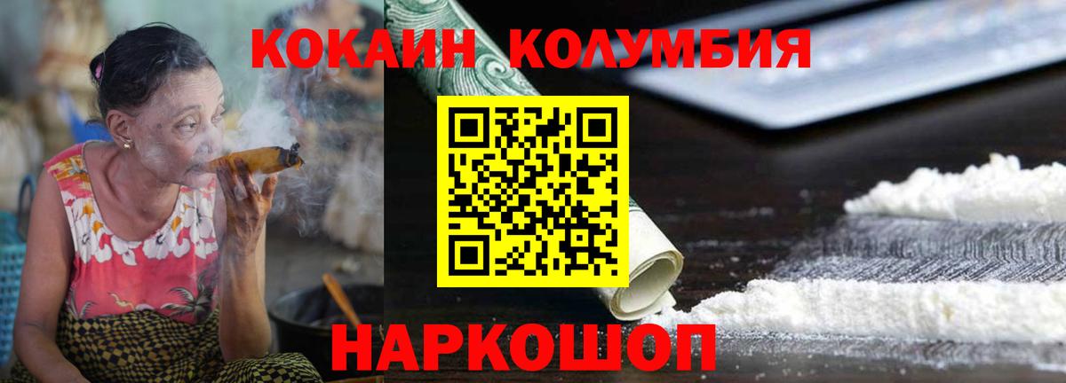 Новодвинск  Кокаин Эквадор  Cocaine Колумбийский  Вход с VPN 