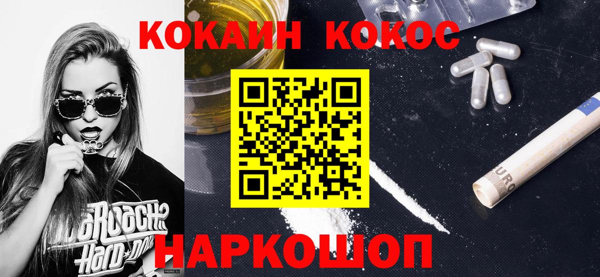 КОКАИН Перу Новодвинск