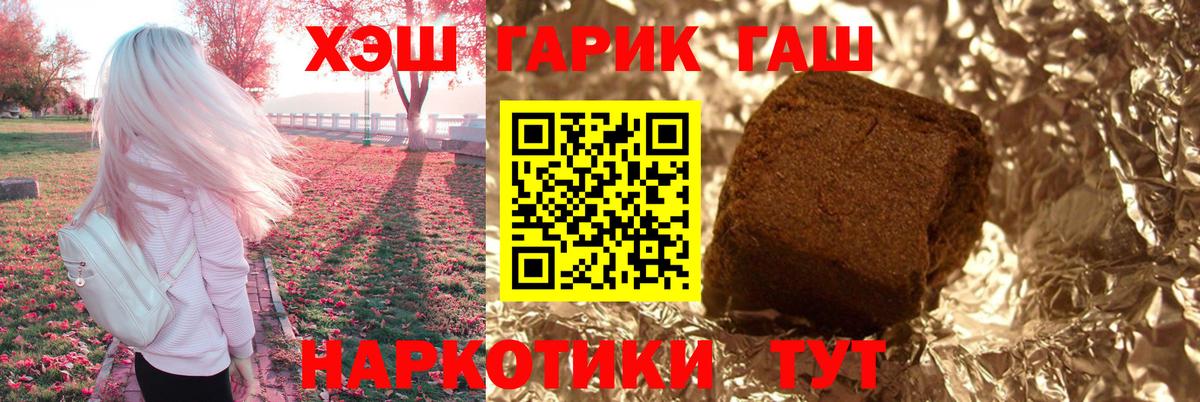ГАШ ice o lator Новодвинск