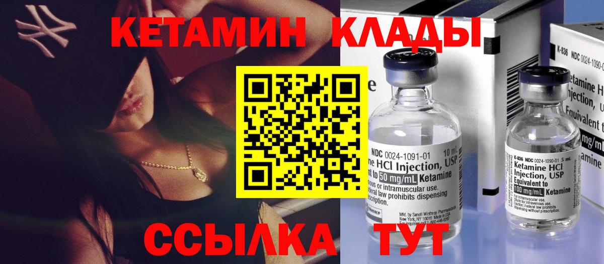 Кетамин ketamine Новодвинск