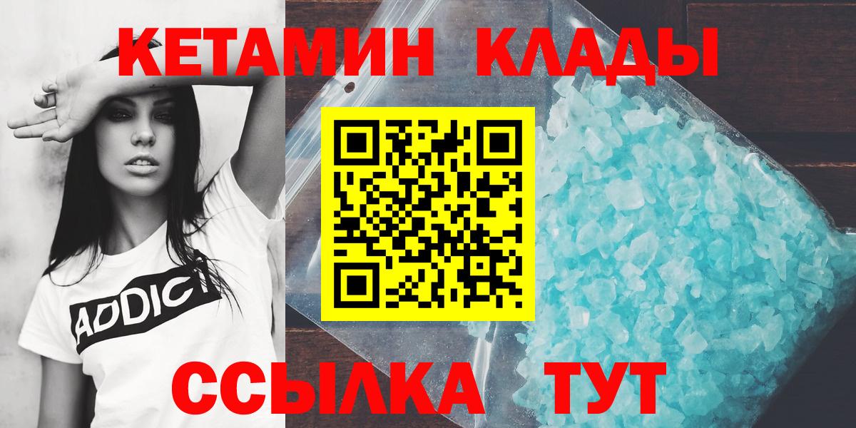 Новодвинск  Кетамин VHQ  КЕТАМИН VHQ  omg как зайти  Вход с VPN 