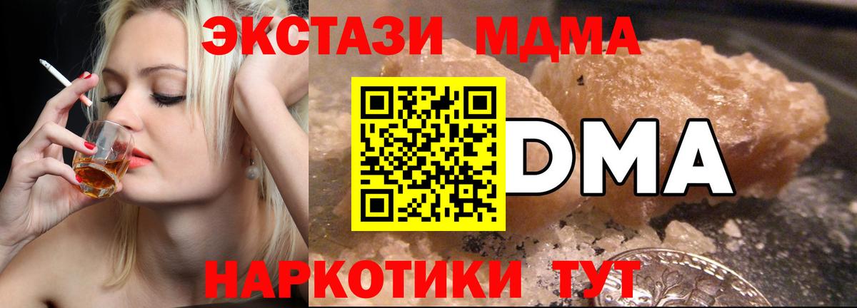 MDMA молли Новодвинск