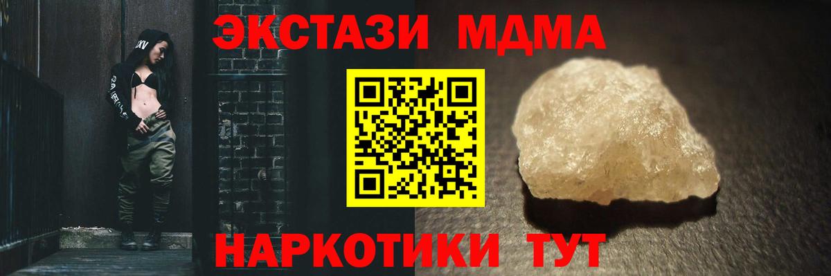 Новодвинск  МДМА crystal  МДМА  Вход с VPN 