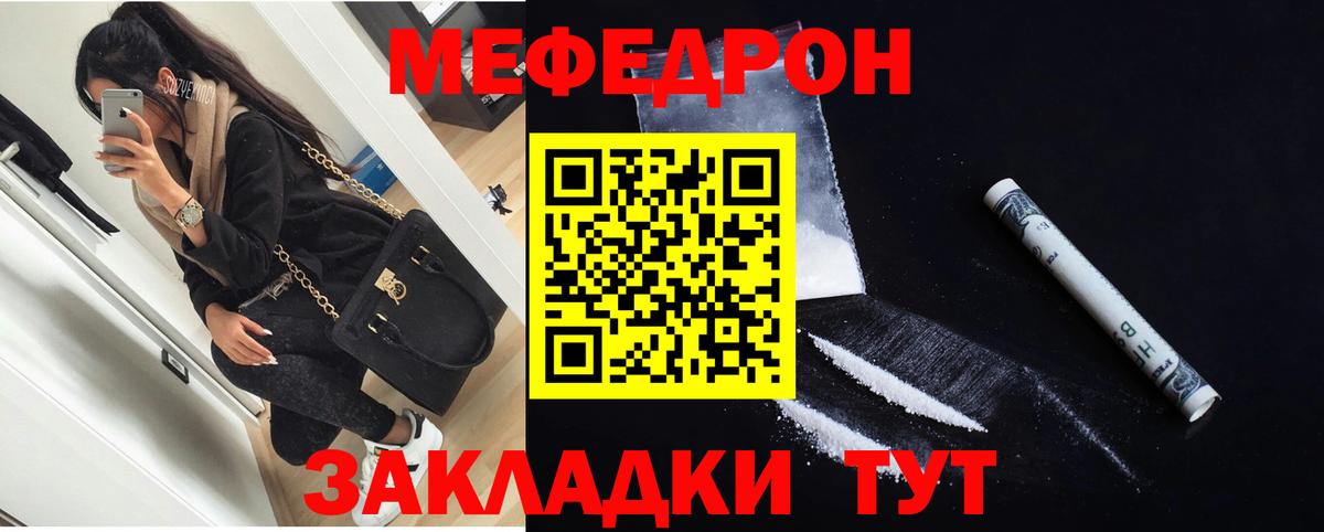 Новодвинск  Меф VHQ  Мефедрон  Вход с VPN  МЯУ-МЯУ VHQ 