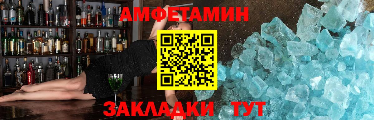 МЕТАМФЕТАМИН витя Новодвинск