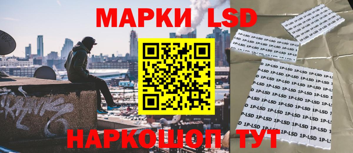 Марки 25I-NBOMe 1500мкг Новодвинск