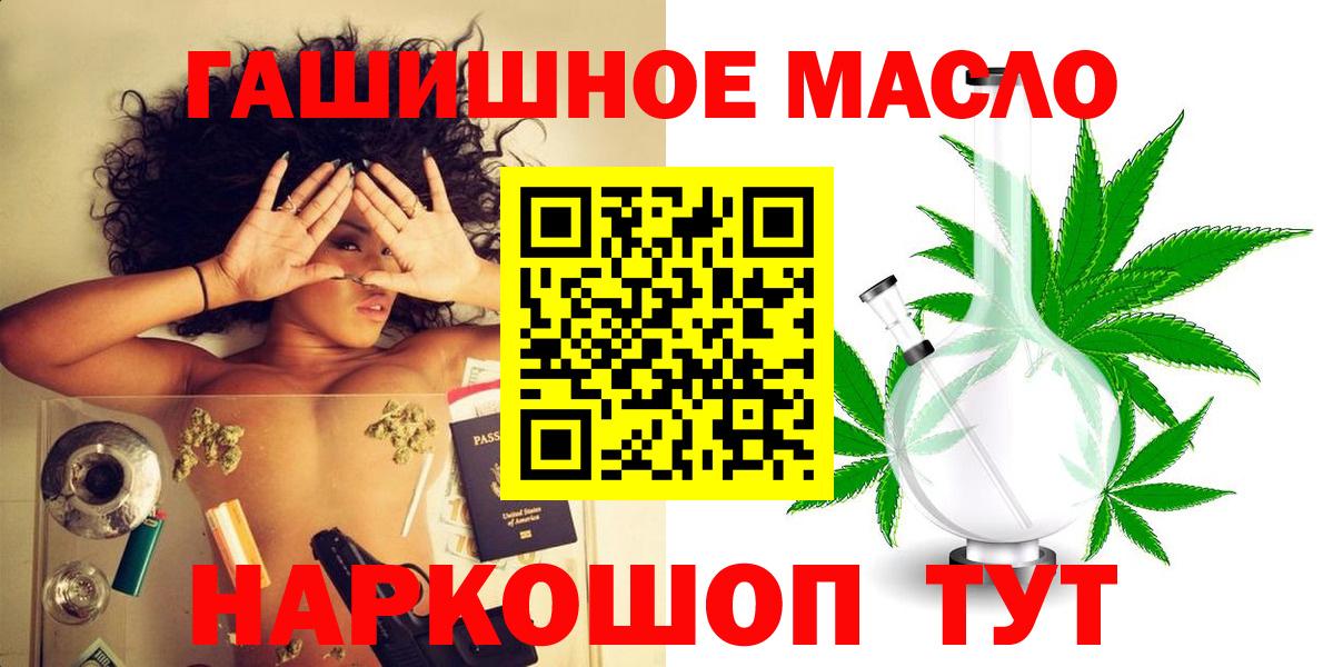 Дистиллят ТГК вейп с тгк  Дистиллят ТГК вейп  Новодвинск  Вход с VPN 
