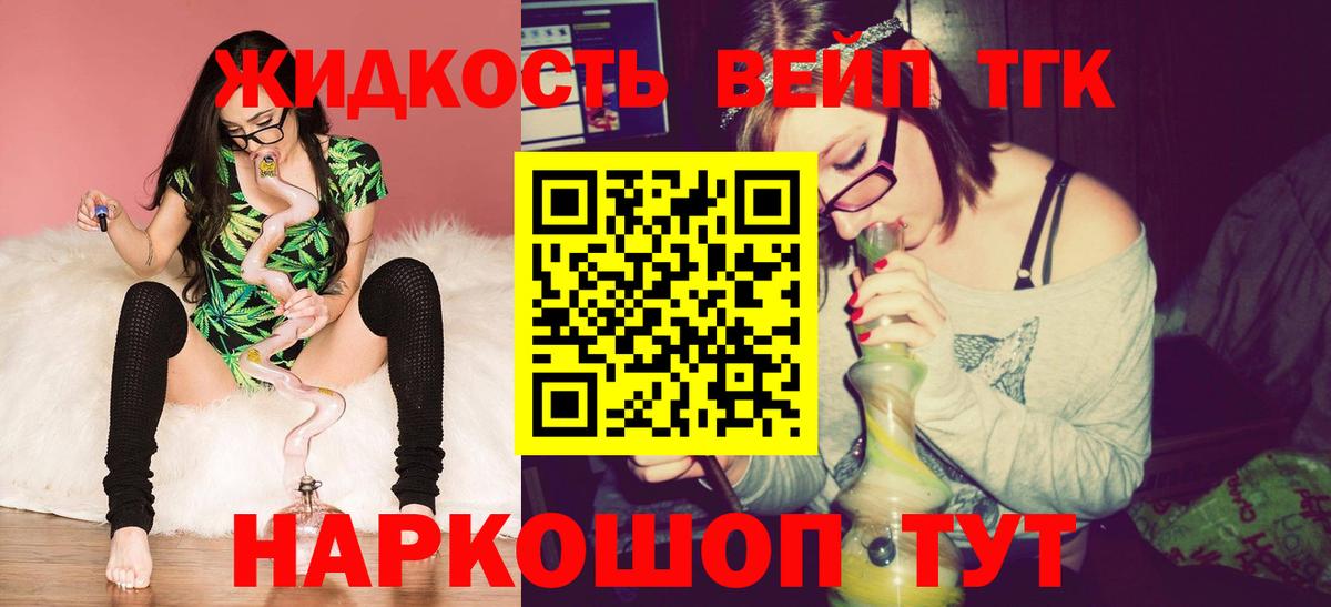 ТГК концентрат Новодвинск